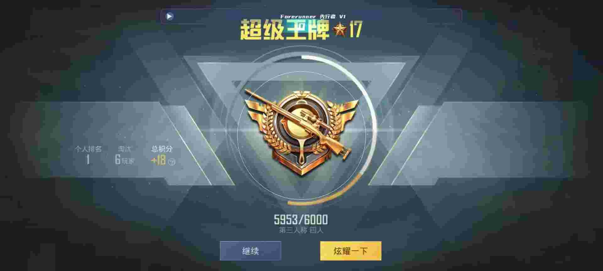 和平精英鸡腿辅助自瞄 - 可以买和平精英衣服的软件辅助预览图
